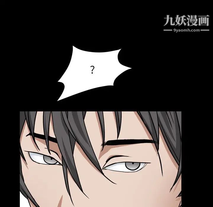 《枷锁2：赤脚》漫画 第13話