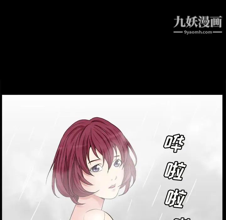 《枷锁2：赤脚》漫画 第13話