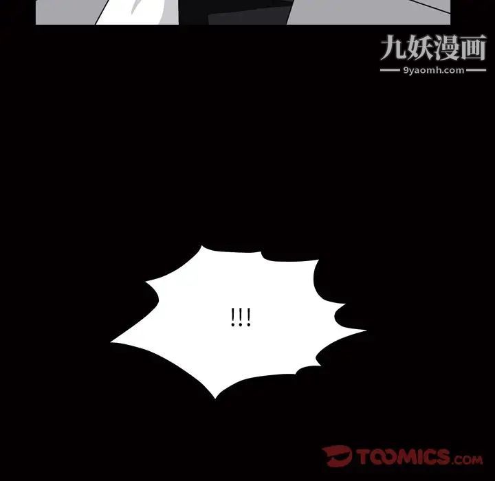 《枷锁2：赤脚》漫画 第13話