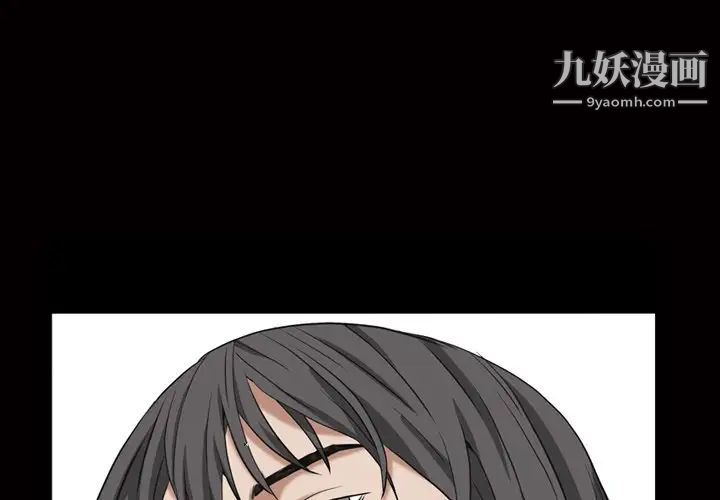 《枷锁2：赤脚》漫画 第14話