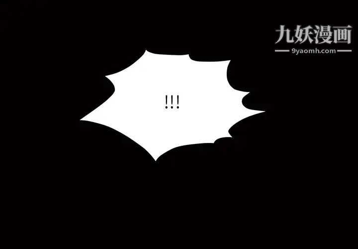 《枷锁2：赤脚》漫画 第14話