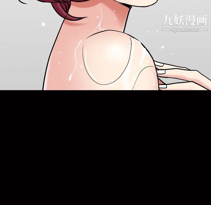 《枷锁2：赤脚》漫画 第14話