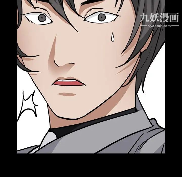 《枷锁2：赤脚》漫画 第14話