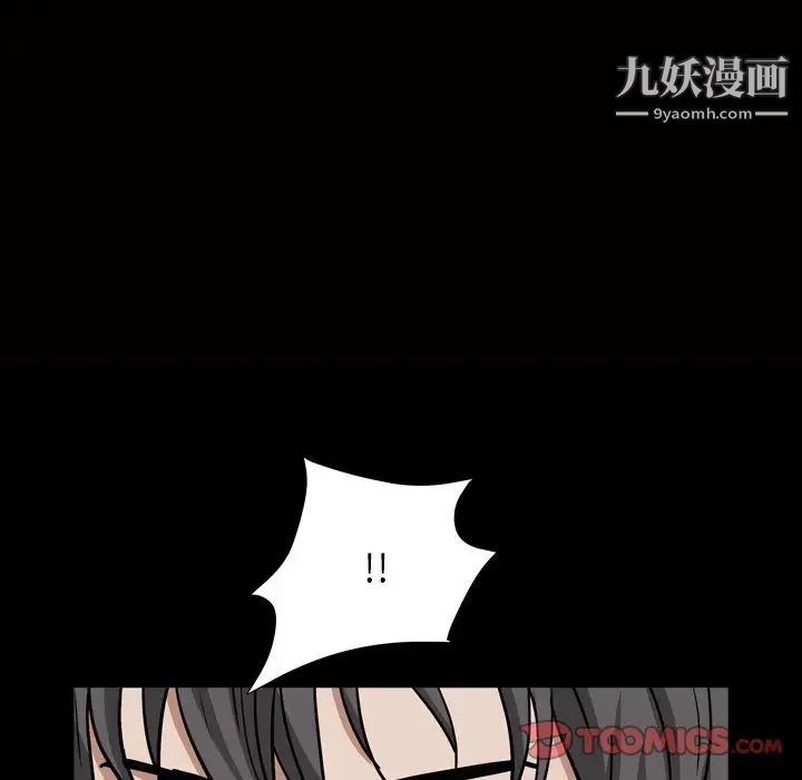 《枷锁2：赤脚》漫画 第14話