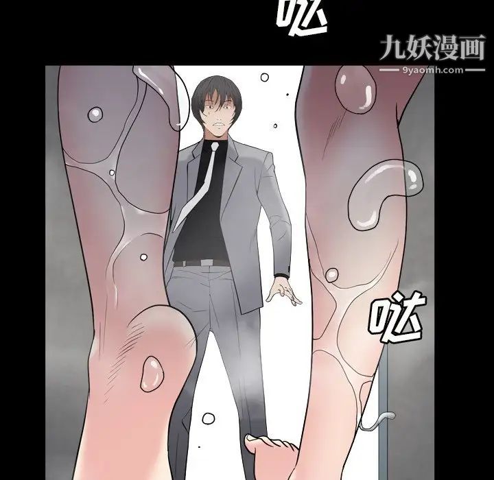 《枷锁2：赤脚》漫画 第14話