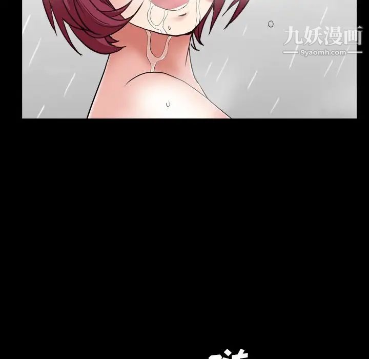 《枷锁2：赤脚》漫画 第14話