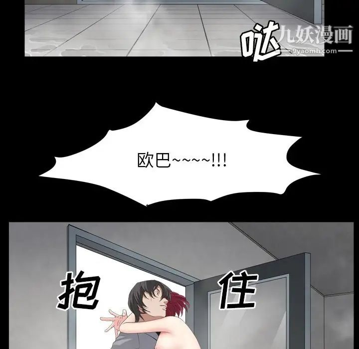 《枷锁2：赤脚》漫画 第14話
