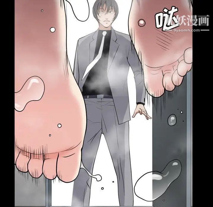 《枷锁2：赤脚》漫画 第14話