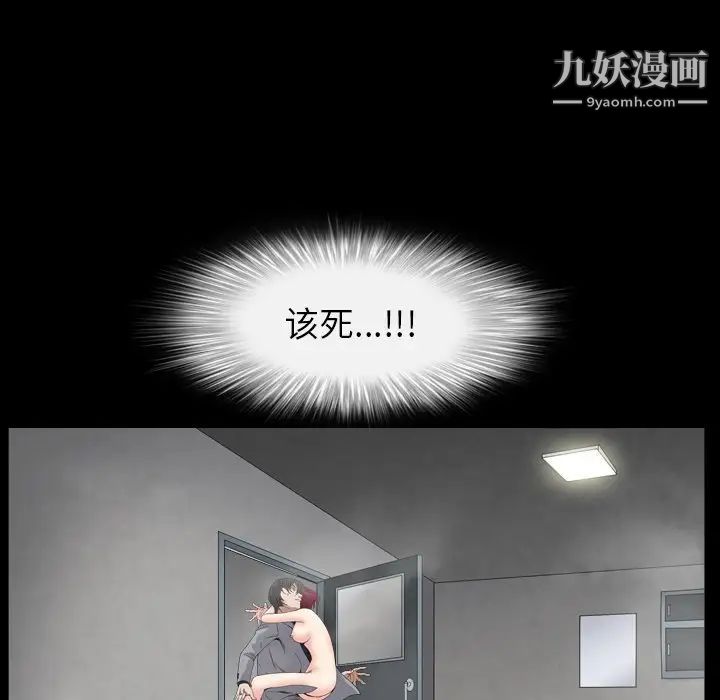 《枷锁2：赤脚》漫画 第14話