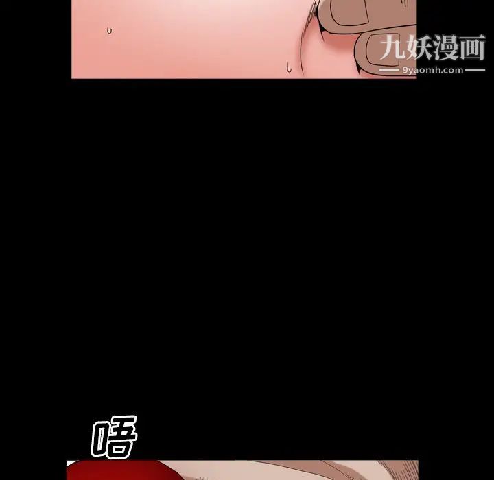 《枷锁2：赤脚》漫画 第14話