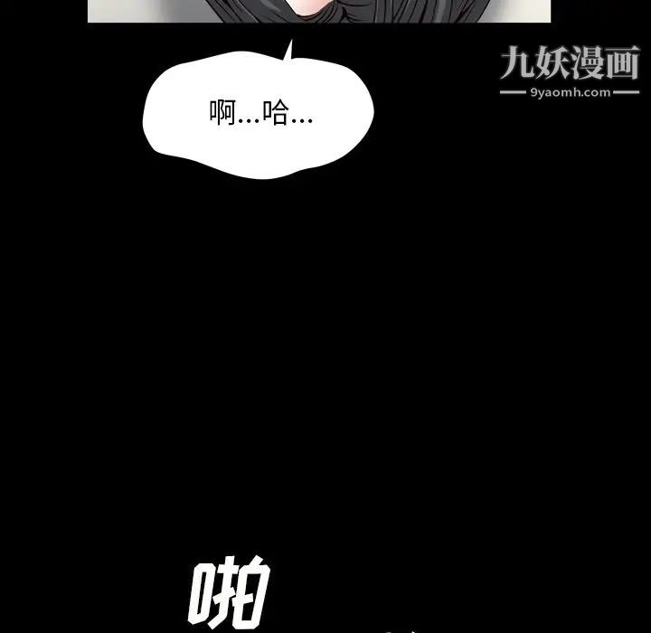 《枷锁2：赤脚》漫画 第14話
