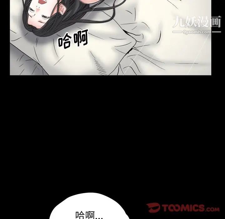 《枷锁2：赤脚》漫画 第14話