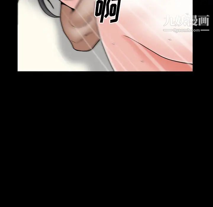 《枷锁2：赤脚》漫画 第14話