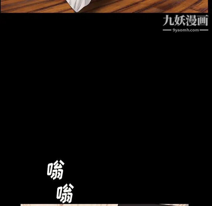 《枷锁2：赤脚》漫画 第14話