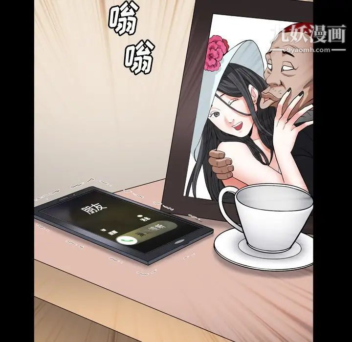 《枷锁2：赤脚》漫画 第14話