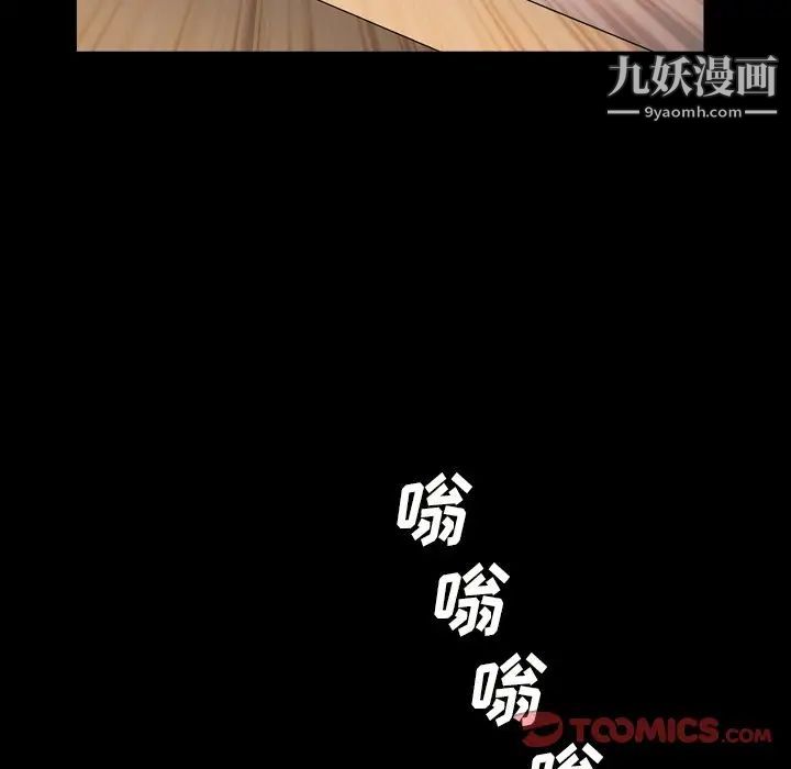 《枷锁2：赤脚》漫画 第14話