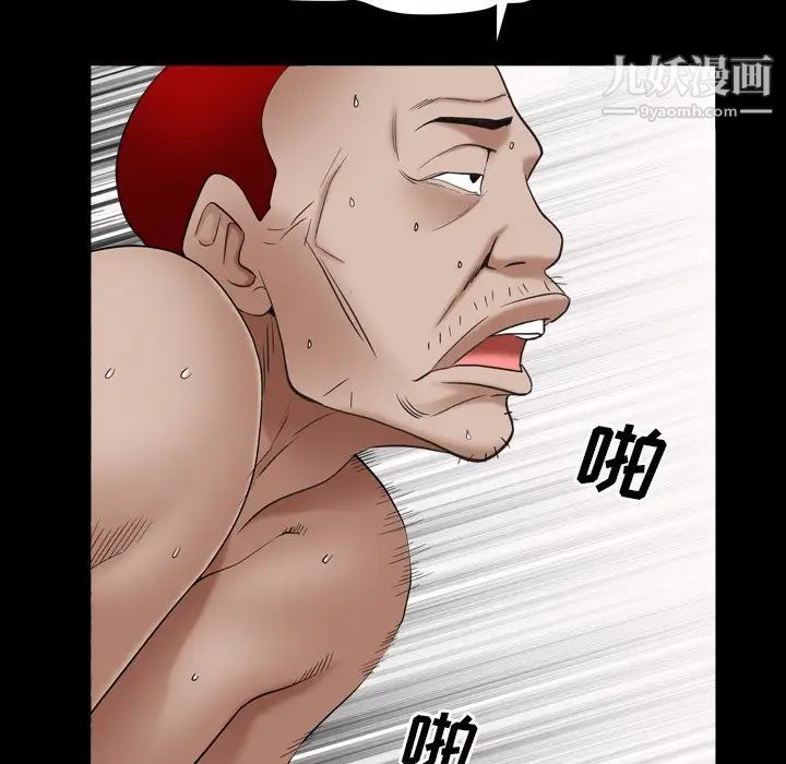 《枷锁2：赤脚》漫画 第14話