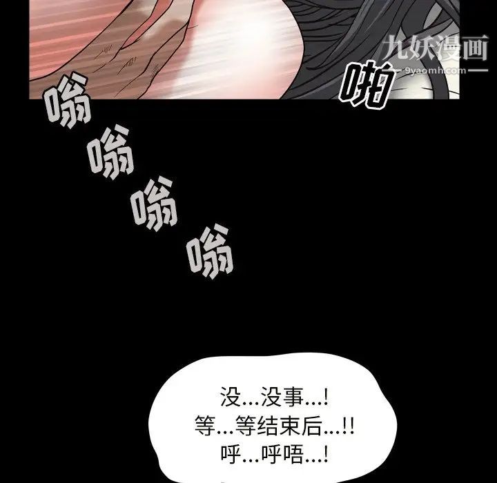 《枷锁2：赤脚》漫画 第14話