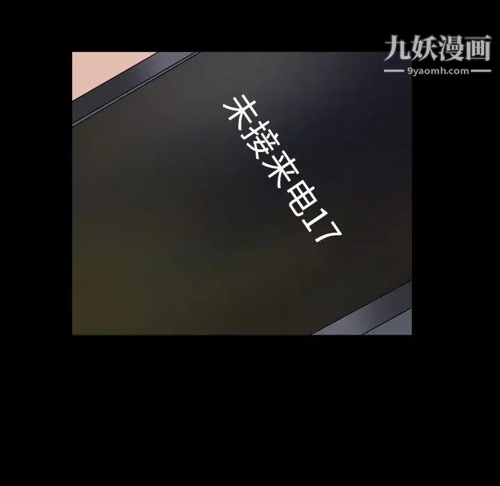 《枷锁2：赤脚》漫画 第14話