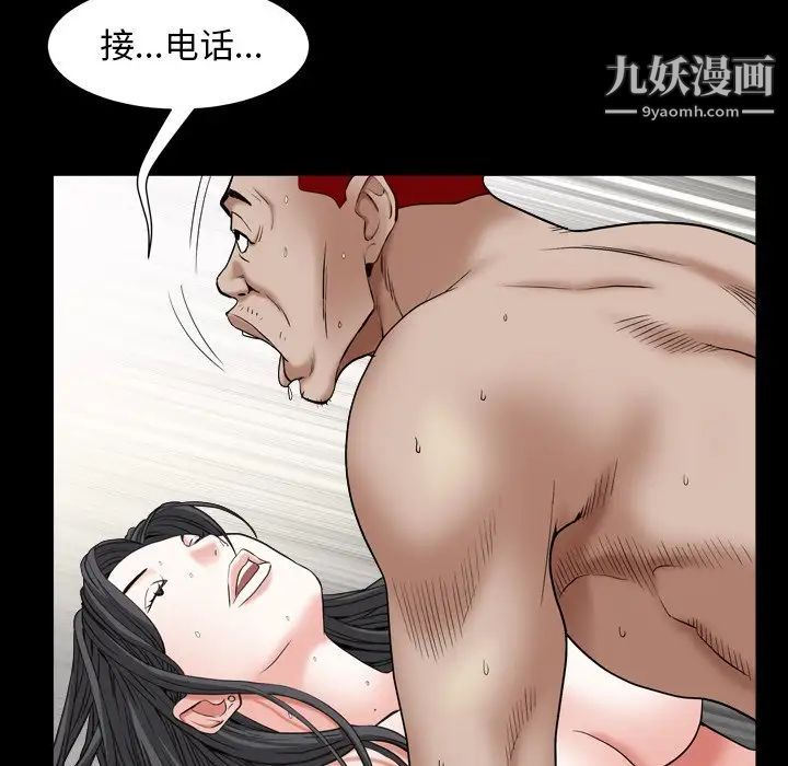 《枷锁2：赤脚》漫画 第14話