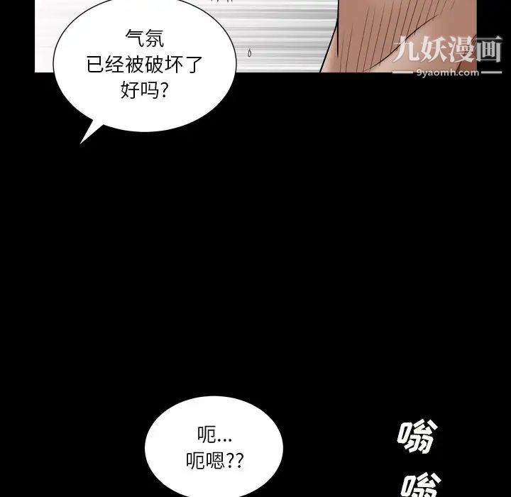 《枷锁2：赤脚》漫画 第14話