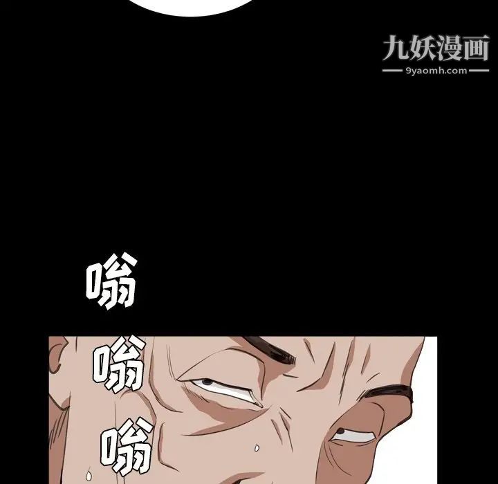 《枷锁2：赤脚》漫画 第14話