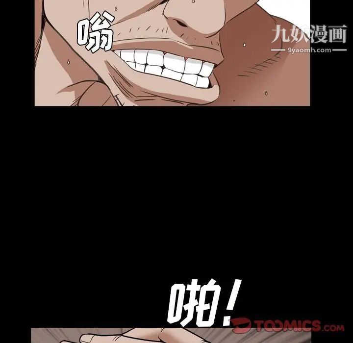 《枷锁2：赤脚》漫画 第14話