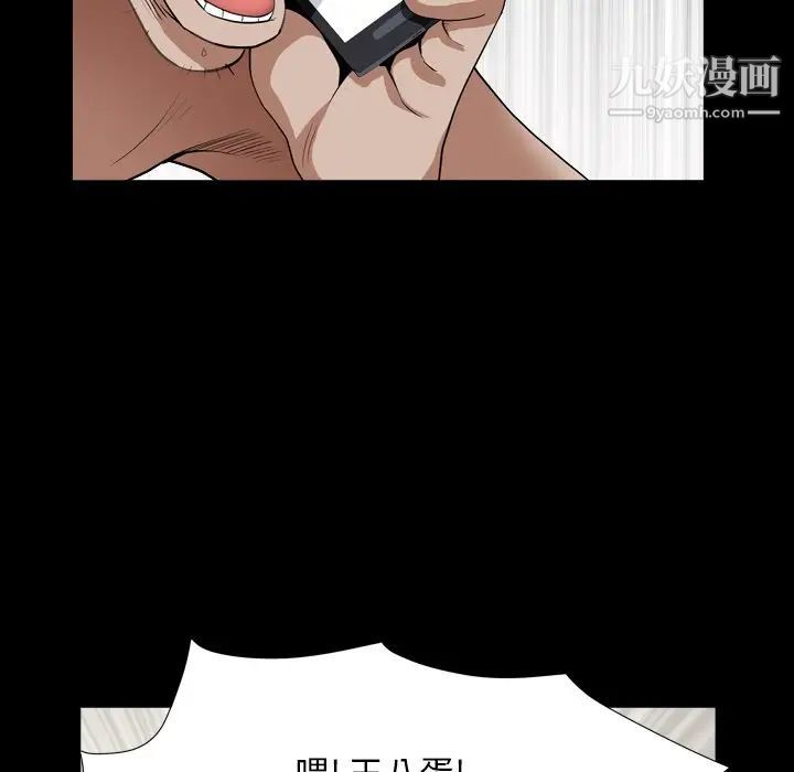 《枷锁2：赤脚》漫画 第14話
