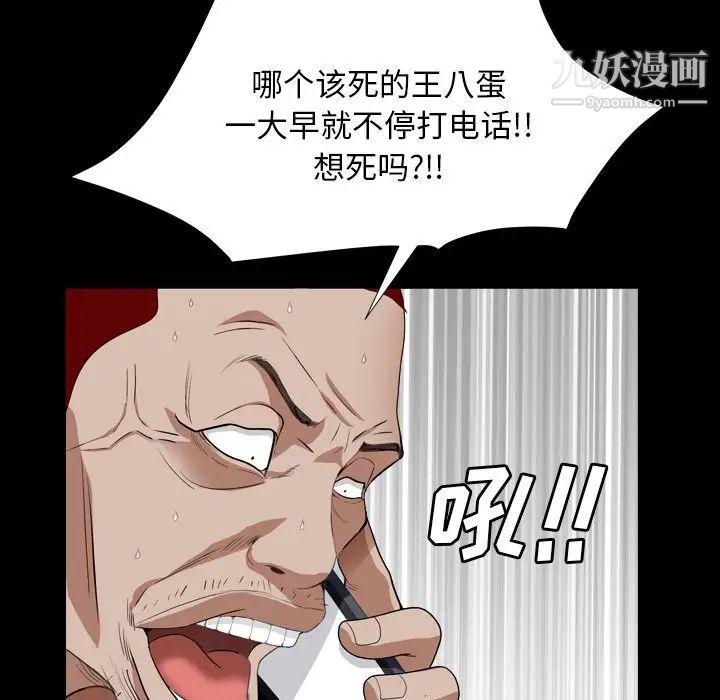 《枷锁2：赤脚》漫画 第14話
