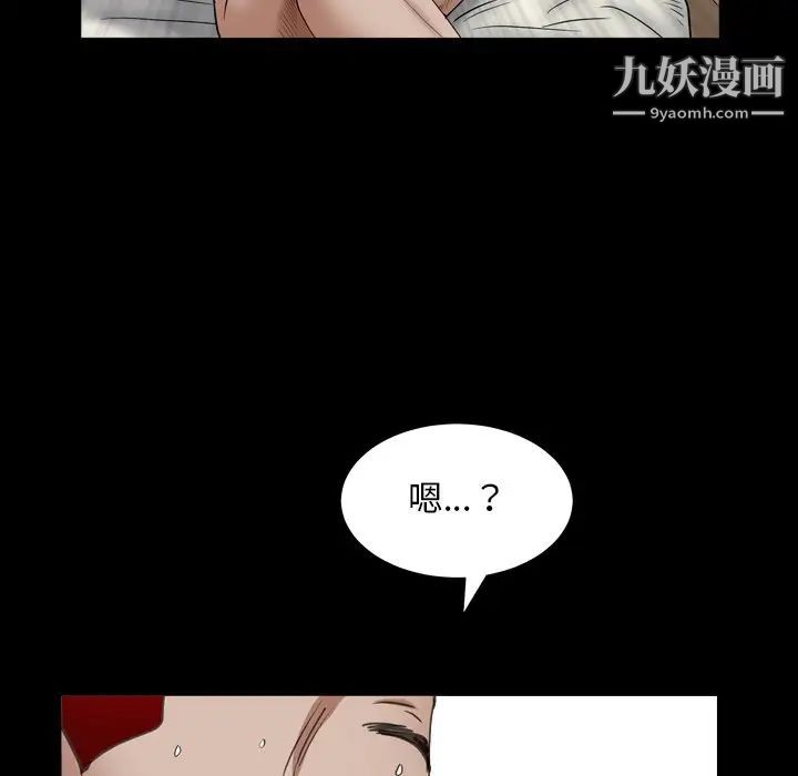《枷锁2：赤脚》漫画 第14話