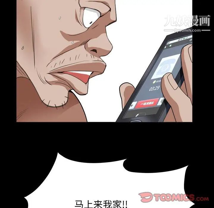《枷锁2：赤脚》漫画 第14話