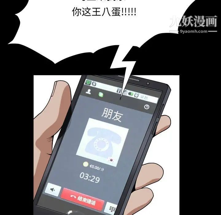 《枷锁2：赤脚》漫画 第14話