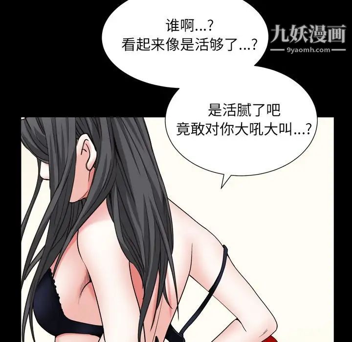 《枷锁2：赤脚》漫画 第14話