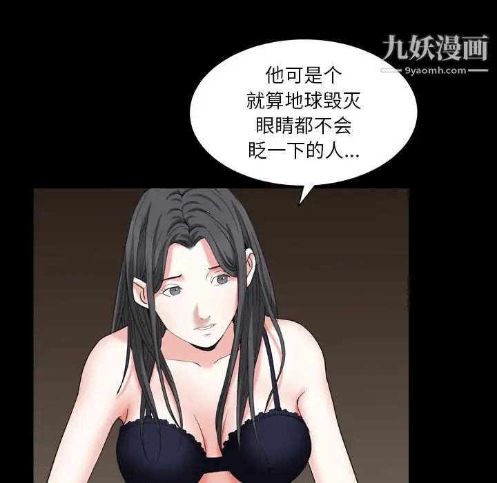 《枷锁2：赤脚》漫画 第14話