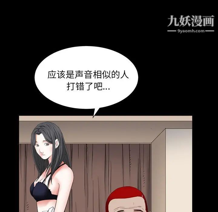 《枷锁2：赤脚》漫画 第14話