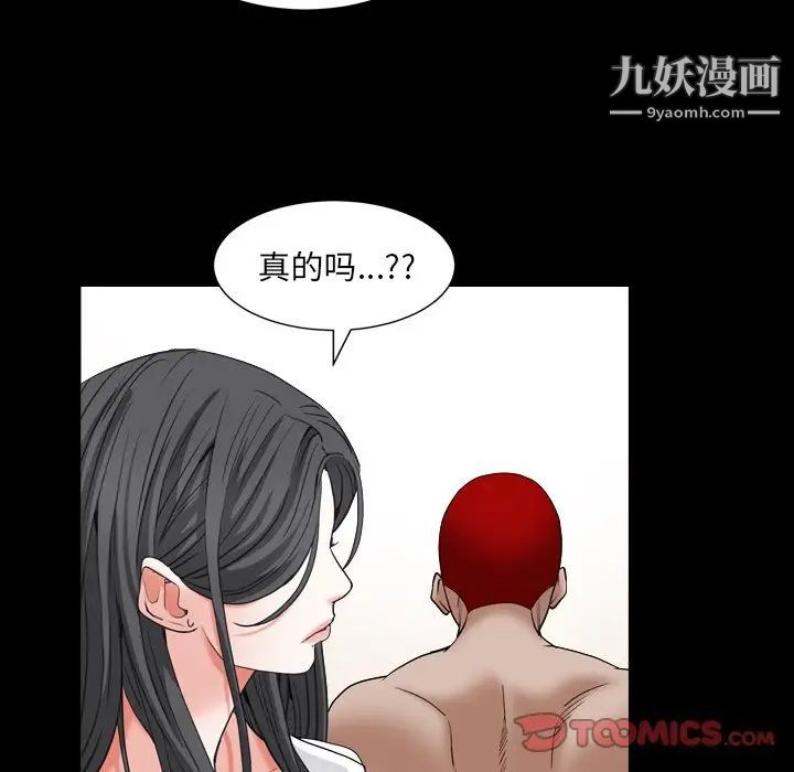 《枷锁2：赤脚》漫画 第14話