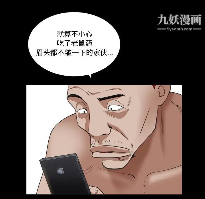 《枷锁2：赤脚》漫画 第14話