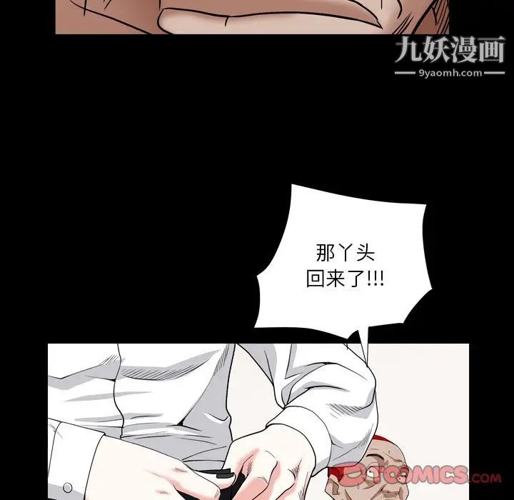 《枷锁2：赤脚》漫画 第14話