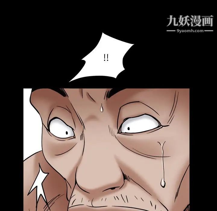 《枷锁2：赤脚》漫画 第14話