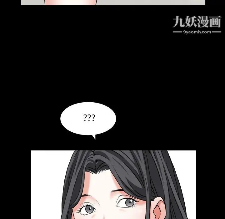 《枷锁2：赤脚》漫画 第14話
