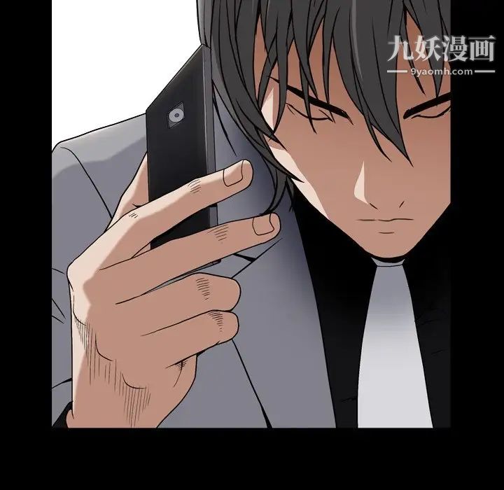 《枷锁2：赤脚》漫画 第14話
