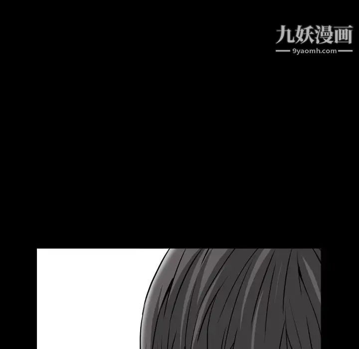 《枷锁2：赤脚》漫画 第14話