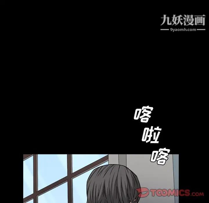 《枷锁2：赤脚》漫画 第14話