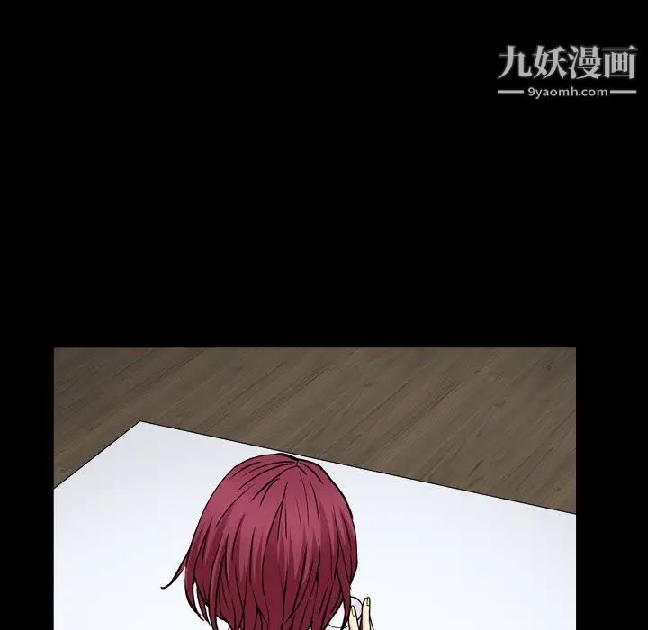 《枷锁2：赤脚》漫画 第14話