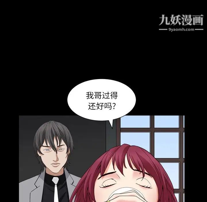 《枷锁2：赤脚》漫画 第14話
