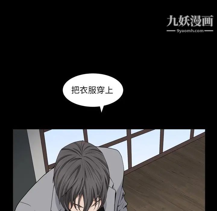 《枷锁2：赤脚》漫画 第14話