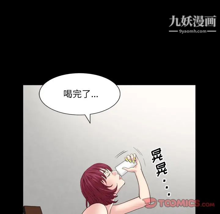 《枷锁2：赤脚》漫画 第14話