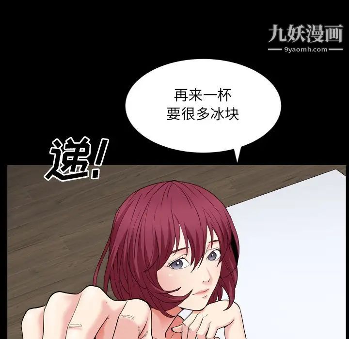《枷锁2：赤脚》漫画 第14話