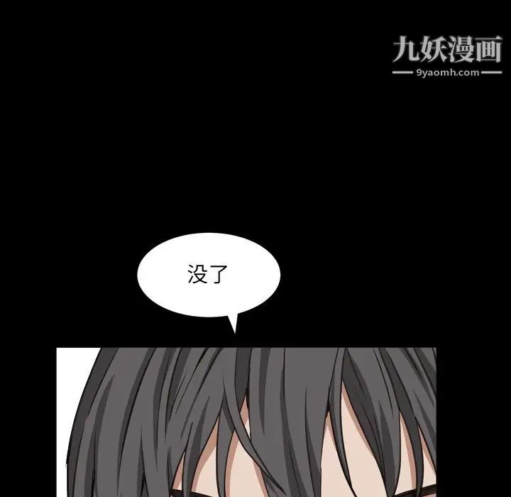 《枷锁2：赤脚》漫画 第14話