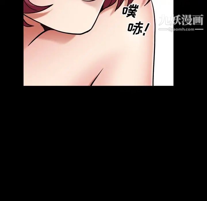 《枷锁2：赤脚》漫画 第14話
